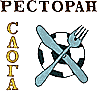 RESTORAN SLOGA