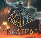 KVATRA - Pogrebne usluge Beograd - Slika logo 