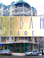 CAFFE DIVAN - Bars and night-clubs Beograd - Photo logo 