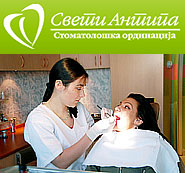 DR MAŠA POPOVIĆ - STOMATOLOŠKA ORDINACIJA SVETI ANTIPA