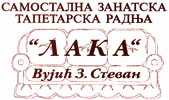 НЕЗАВИСИМАЯ РЕМЕСЛЕННАЯ ОБИВОЧНАЯ МАСТЕРСКАЯ ЛАКА