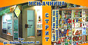 STRIT - EXCHANGE OFFICE AND SHOP - Retail and wholesale trade Beograd - Photo logo 