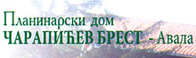 RESTORAN ČARAPIĆEV BREST - Рестораны Beograd - Фото logo 