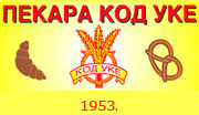 KOD UKE PEKARA - Пекарни Beograd - Фото logo 