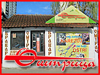 OŠTRICA