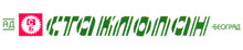 14 STAKLOPAN PLUS - Frames, Framing Beograd - Photo logo 
