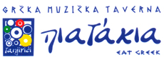 TAVERNA PIATAKIA GRČKI NACIONALNI RESTORAN - Рестораны Beograd - Фото logo 