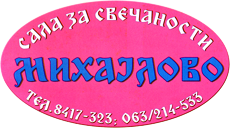 RESTAURANT MIHAJLOVO - Restaurants Beograd - Photo logo 