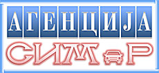 AGENCIJA SIM R - Tehnički pregled Beograd - Slika logo 