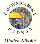 ČASOVNIČARSKA RADNJA NIKOLIĆ MLADEN - Часовщики Beograd - Фото logo 
