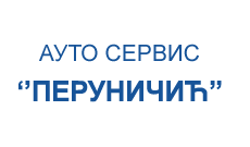 AUTO SERVIS PERUNIČIĆ - Auto servisi Beograd - Slika logo 