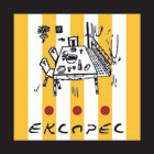 EKSPRES RESTAURANT & CATERING - Catering Beograd - Photo logo 