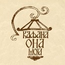 KAFANA ONA MOJA - Таверны Beograd - Фото logo 