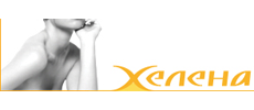 HELENA BEAUTY SALON - Manicures, pedicurists Beograd - Photo logo 