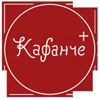 KAFANČE + - Таверны Beograd - Фото logo 