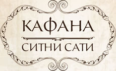 KAFANA SITNI SATI - Kafane Beograd - Slika logo 