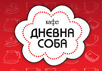 CAFFE DNEVNA SOBA - Кафе-бары и клубы Beograd - Фото logo 