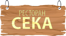 RESTORAN SEKA - Domaća kuhinja Beograd - Slika logo 
