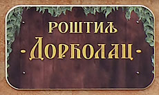 DORĆOLAC ROŠTILJ - Гриль, гриль Beograd - Фото logo 