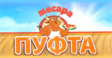 PUFTA - Гриль, гриль Beograd - Фото logo 