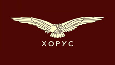 HORUS - Butici Beograd - Slika logo 