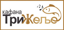 KAFANA TRI ŽELJE - Таверны Beograd - Фото logo 