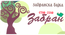ZABRANSKA BAJKA ETHNO VILLAGE - Ethno restaurants Beograd - Photo logo 