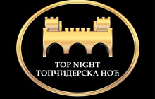 RESTORAN TOPČIDERSKA NOĆ - Рестораны Beograd - Фото logo 