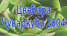 CVEĆARA ČUVARKUĆA 2004 - Cveće, cvećare Beograd - Slika logo 