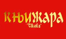 STEPA LIBRARY - Bookstores Beograd - Photo logo 