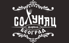 RESTORAN SOLUNAC - Рестораны Beograd - Фото logo 