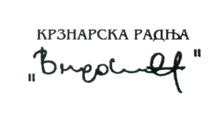 KRZNARSKA RADNJA VIDOVIĆ - Krznari Beograd - Slika logo 