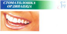 DR DRAGANA DENTAL OFFICE - Dental surgery Beograd - Photo logo 