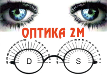 OPTIKA 2M - Оптика Beograd - Фото logo 