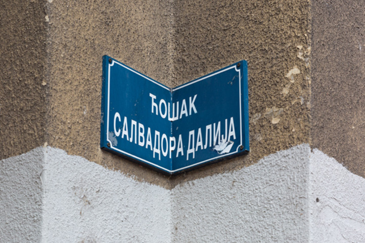 Da li ste znali ?