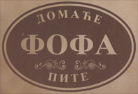 DOMACA PITA FOFA - Fast food Beograd - Photo logo 