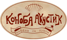 AKUSTIK KONOBA