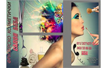 HAIR BEAUTY SALON BEBA - Cosmetics salons Beograd - Photo logo 