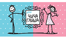 NAS CICA GLISA - CAKE FIGURINES - Decoration objects Beograd - Photo logo 