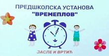 VREMEPLOV - KINDERGARTEN - Kindergartens Beograd - Photo logo 