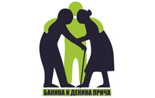 BAKINA I DEKINA PRIČA - Дома престарелых, уход за пожилыми людьми Beograd - Фото logo 