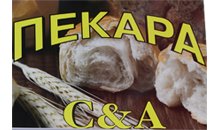 PEKARA S&A - Catering Beograd - Photo logo 