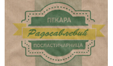 BAKERY AND CONFECTIONERY SHOP RADOSAVLJEVIC - Pastry shops Beograd - Photo logo 
