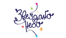 DEČIJI VRTIĆ ZVEZDANO NEBO - Дошкольные учреждения и частные детские сады Beograd - Фото logo 