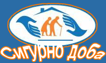 HOME FOR ELDERS SIGURNO DOBA - Homes and care for the elderly Beograd - Photo logo 