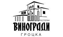 RESTORAN VINOGRADI - Рестораны Beograd - Фото logo 