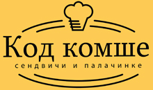 FAST FOOD KOD KOMSE - Fast food Beograd - Photo logo 