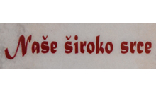 NASE SIROKO SRCE - Catering Beograd - Photo logo 