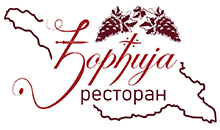 ĐORĐIJA - RESTORAN GRUZIJSKE KUHINJE