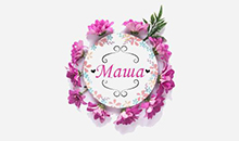 CVEĆARA MAŠA